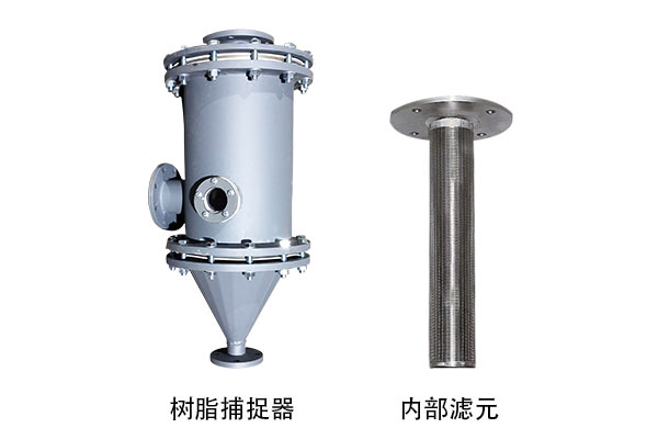 泛普环保树脂捕捉器实物图