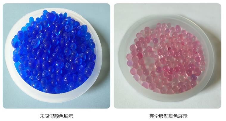 浓硫酸储罐吸湿器硅胶变色图